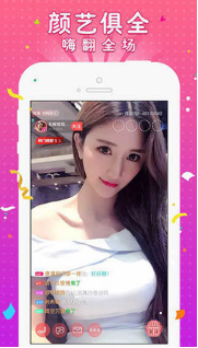 【安卓】鱼欢直播app免费看 v1.1.2 安卓福利版下载