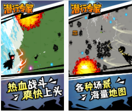 【安卓】潜行专家 v1.1.1 安卓免费版下载