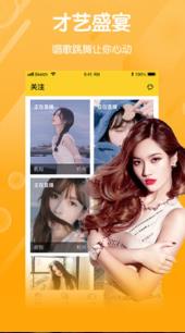 【安卓】蜜柚直播app在线观看下载 v3.5.1 安卓免费版