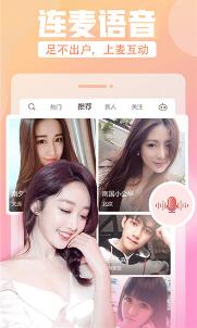 【安卓】蜜柚免费直播app视频在线看 v1.2 安卓福利版