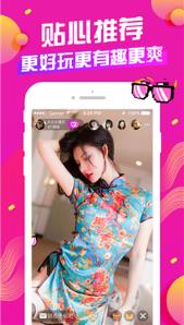 【安卓】香瓜直播app免费看 v1.2 安卓福利版
