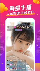 【安卓】蜜柚视频直播app免费版 v1.2 安卓福利版下载