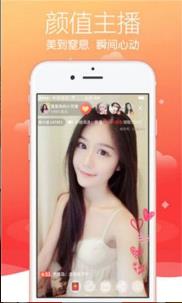 【安卓】红豆直播app福利版下载 v2.1 安卓免费版