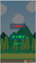 【安卓】守卫防线 v1.1 安卓免费版下载