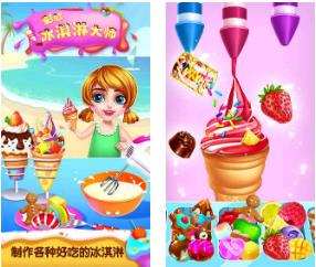 【安卓】彩虹冰淇淋大师 v1.0.3 安卓福利版下载