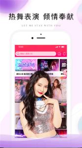 【安卓】棉花糖直播app免费下载 v1.1 安卓最新版