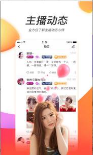 【安卓】忘忧草app直播免费看 v1.1 安卓福利版