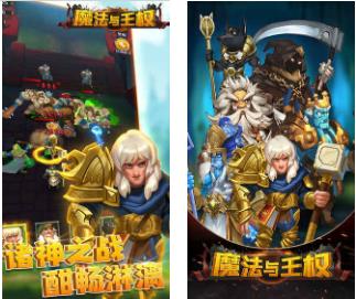 【安卓】魔法与王权 v1.3.2 安卓免费下载