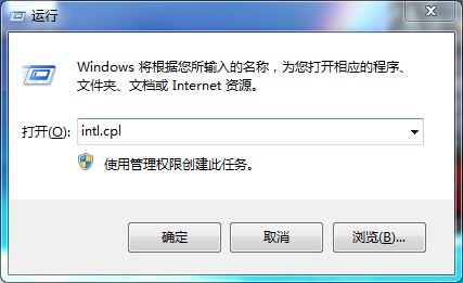 打开运行程序输入“intl.cpl”