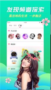 【安卓】杏仁直播app免费版 v2.1 安卓免费看
