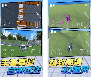 【安卓】车祸救援模拟破解版 v1.1 安卓免费版