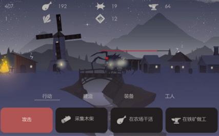 【安卓】篝火模拟器无敌版 v2.1 安卓免费玩