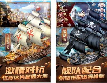 【安卓】航海征服者bt版手游 v2.1 最新版免费玩