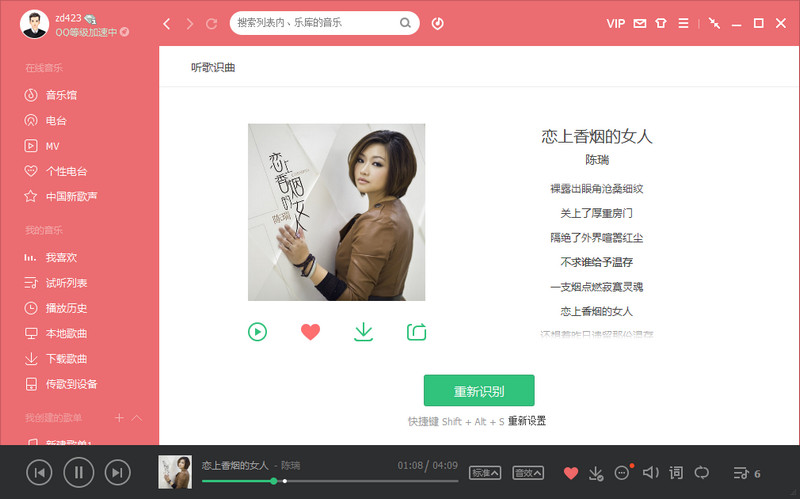 QQMusic12.xx,QQMusic12.0,QQMusic11.0QQMusic10.0QQMusic9.0,QQyinyue,QQ音乐破解版,QQ音乐无损版，QQ音乐特别版，QQ音乐去广告绿色版,无损音乐下载,音乐客户端,听歌软件,电脑歌曲下载,QQ等级加速,独家音效,QQ音乐PC新版年度巨献，PC版QQ音乐去广告绿色特别版，电脑听歌识曲，高品质音乐、QQ音乐去广告版、QQ音乐破解版,无损音乐、高品质音乐、QQ音乐VIP特别版、QQ音乐清爽版、QQ音乐for windows版、QQ音乐盒2015、QQ音乐纯净版、QQ音乐客户端、QQ音乐去广告补丁、QQ音乐破解VIP补丁、QQ音乐破解会员补丁、QQ音乐收费歌曲下载工具、QQ音乐付费歌曲下载、QQ音乐无损品质下载、QQ音乐无损下载器、QQ音乐下载器、QQ音乐无损整合版、无损及高品质音乐下载、无损音乐下载工具、QQ音乐付费音乐下载补丁、QQ音乐去广告绿色无损典藏版、QQ音乐无损典藏版