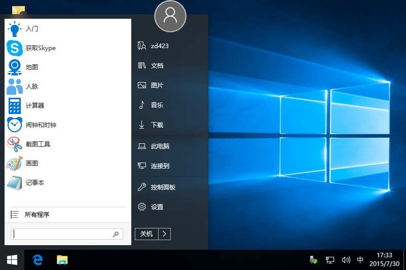 让你的win10菜单更好用，StartIsBack++ v2.0.5 简体中文特别版