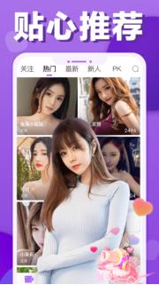 【安卓】魅力直播破解版APP v3.9.1 安卓稳定版