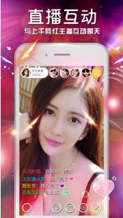 【安卓】秀色直播间无广告APP v1.1 安卓最新版