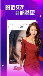 【安卓】榴莲视频直播汅版APP v1.1 安卓最新版