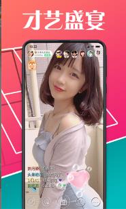 【安卓】水果汅版直播在线APP v1.1 安卓福利版