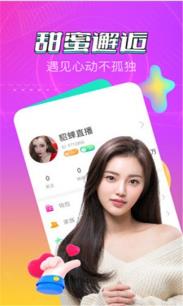 【安卓】幸福宝无限直播APP v1.2 安卓免费下载