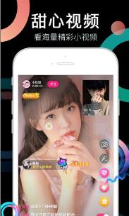 【安卓】甜橙汅汅直播在线APP v1.1 安卓免费下载