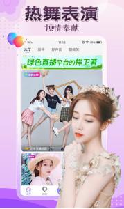 【安卓】秋葵视频无限直播APP v1.2 安卓免费版