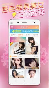 【安卓】茄子丝瓜影视直播APP v1.1 安卓免费看