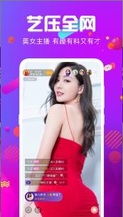 【安卓】玖玖影视汅版直播APP v1.0 安卓福利版