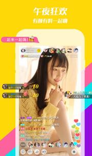 【安卓】水果视频汅版直播APP v2.1 安卓福利版