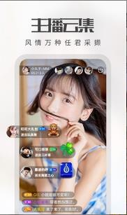 【安卓】草莓免费直播在线APP v1.2 安卓福利版