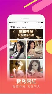 【安卓】芭比汅版在线直播APP v2.1 安卓免费看