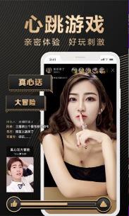 【安卓】红豆免费成版直播APP v2.1 福利版下载