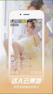 【安卓】绿巨人成视频草莓直播APP v2.2 安卓免费看