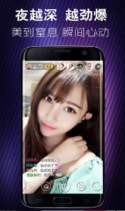 【安卓】豆芽免费成视频人在线直播APP v1.2 安卓免费下载