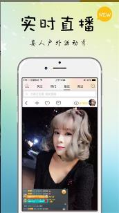 【安卓】花椒成版人精品影视在线直播APP v1.2 安卓免费下载