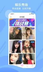 【安卓】花季传媒精品成视频人直播汅版APP v1.1 安卓版观看
