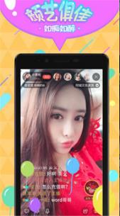 【安卓】茄子视频汅版免费在线直播APP v1.2 安卓最新版下载