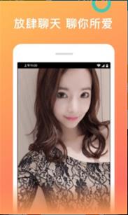 【安卓】点点精品成视频人在线直播APP v1.2 安卓最新版
