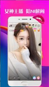 【安卓】花椒免费成视频人影视直播APP v1.2 安卓最新版