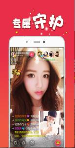 【安卓】橙子免费精品视频在线直播APP v1.2 安卓福利版